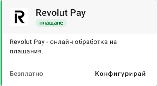 RevolutPayapp